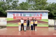 逐梦绿茵 不负热爱——怀宁县秀山乡中心学校2025-2026班级足球联赛颁奖典礼圆满举行